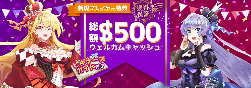 インターカジノ